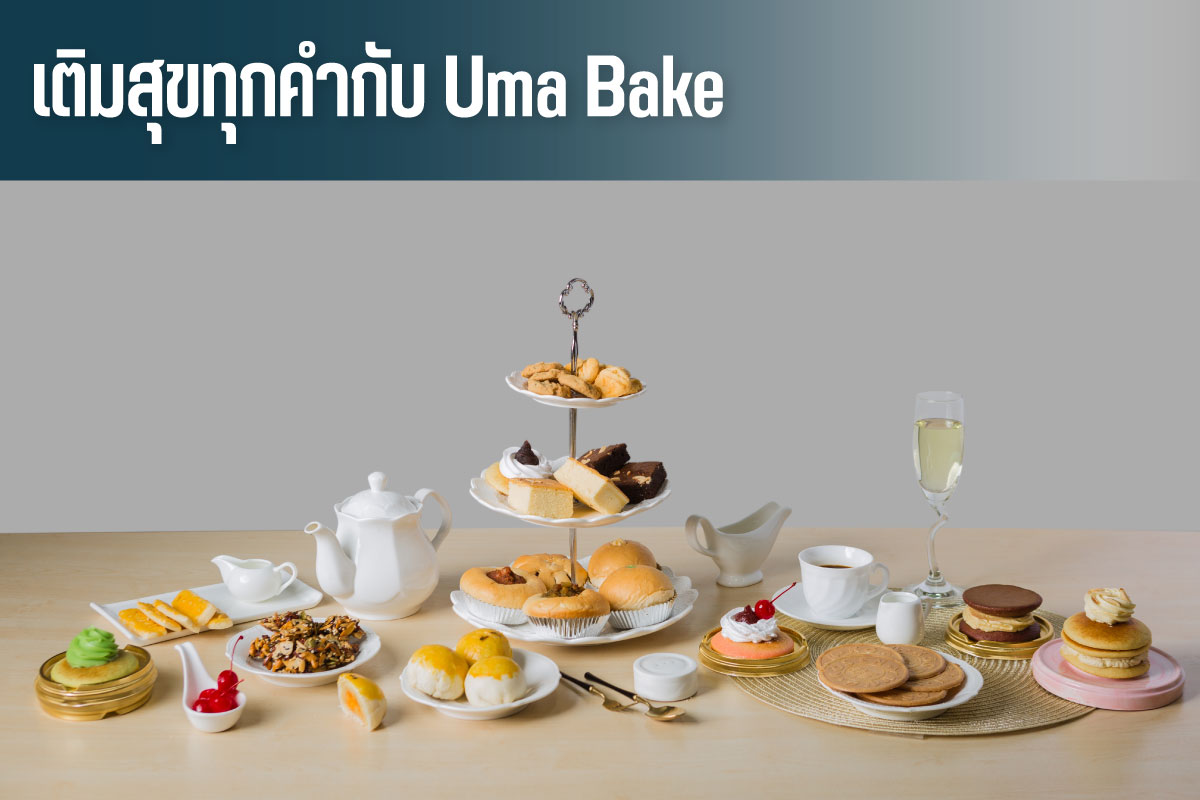 banner-umabake-01